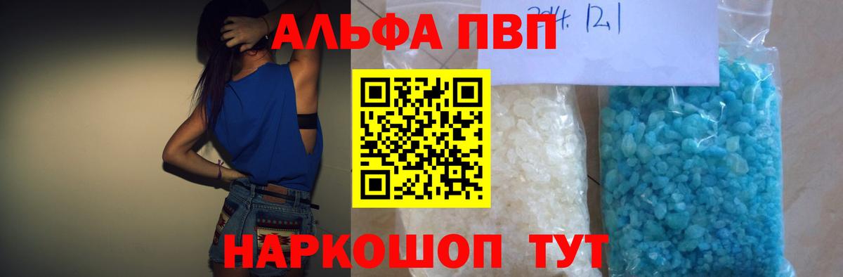APVP Соль Карасук
