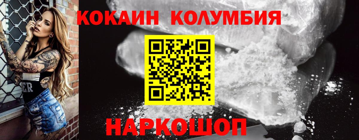 Карасук  КОКАИН Columbia  Вход с VPN 
