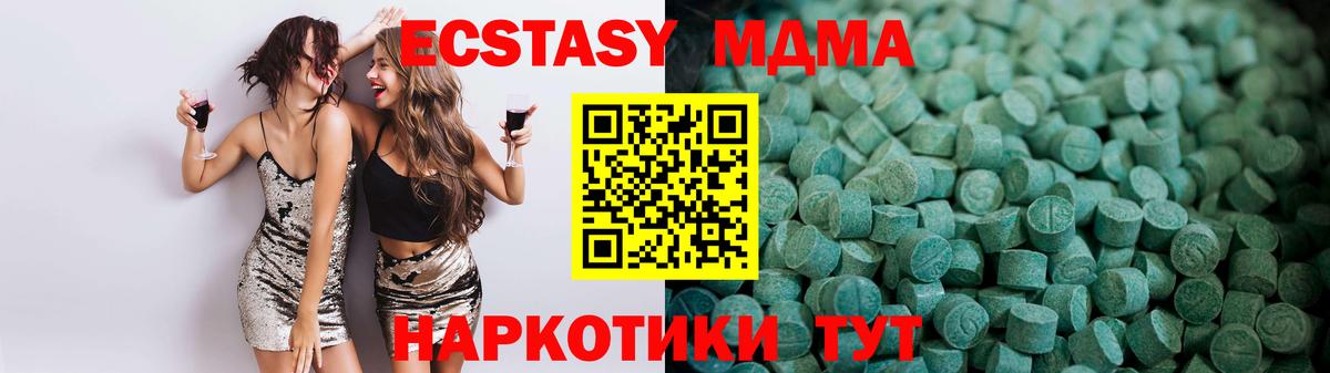 купить  цена  Экстази MDMA  Ecstasy  Вход с VPN  Экстази XTC  Карасук 