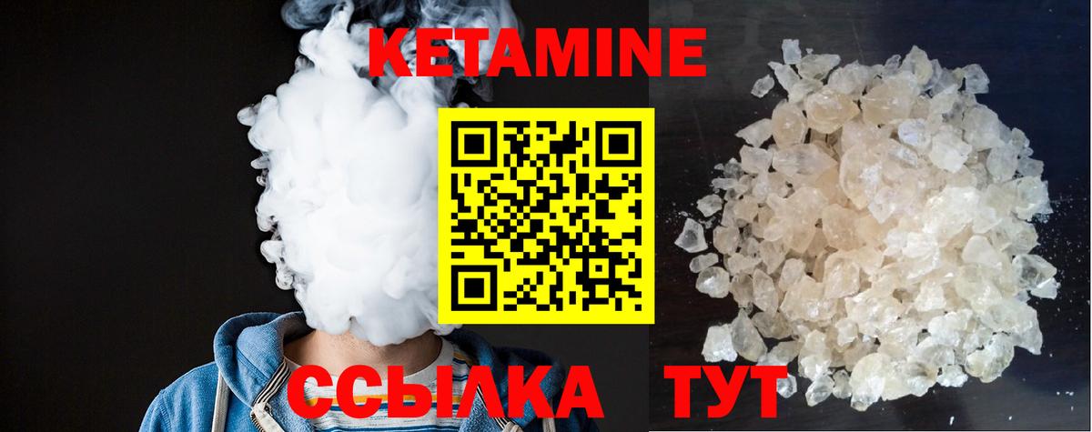 Карасук  КЕТАМИН VHQ  Вход с VPN 