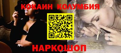 кокаин колумбия Бугуруслан