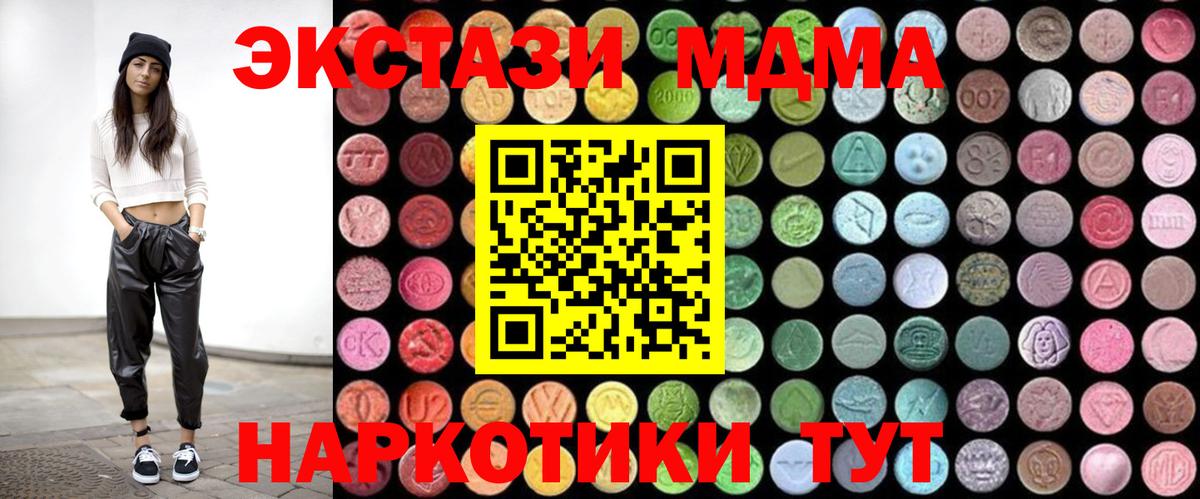 Карасук  MDMA Molly  Вход с VPN  MDMA кристаллы 