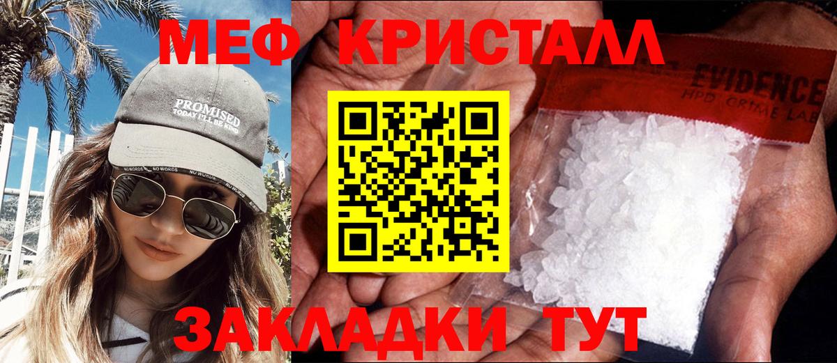 МЯУ-МЯУ VHQ  Мефедрон  Карасук  Вход с VPN 