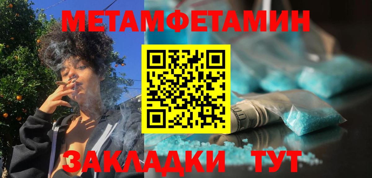 Метамфетамин Methamphetamine Карасук
