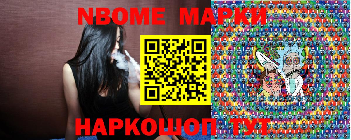 Карасук  Марки NBOMe 1500мкг  Вход с VPN 